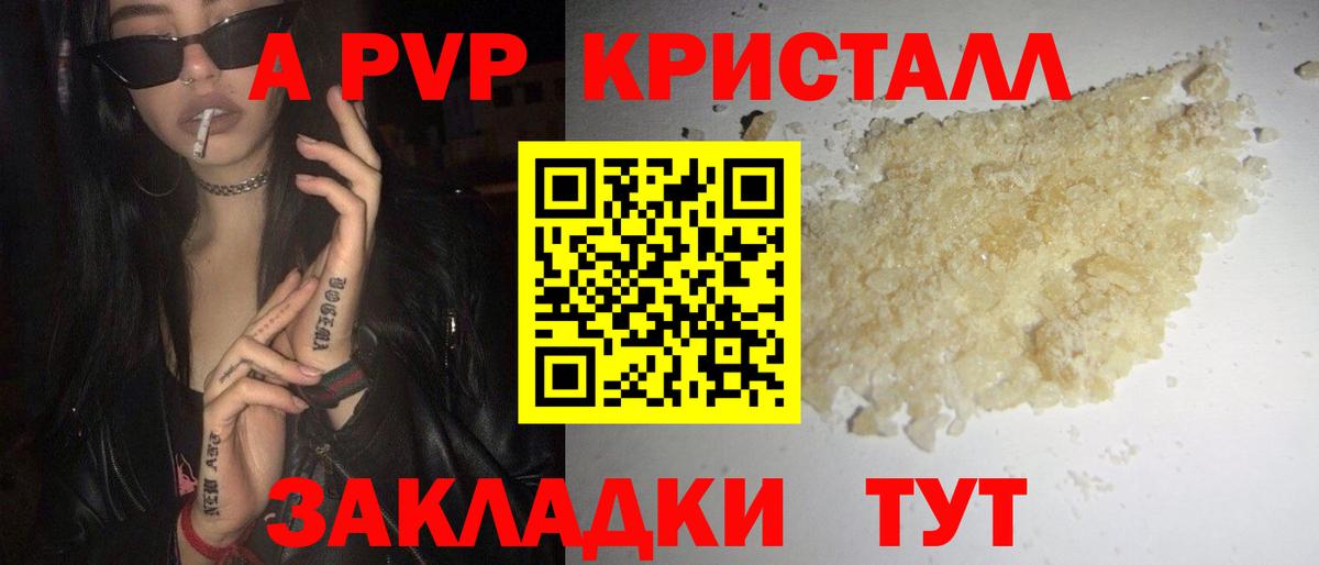 Ленинск-Кузнецкий  APVP СК  Alpha-PVP Crystall  Вход с VPN  Alpha-PVP  Альфа ПВП кристаллы 