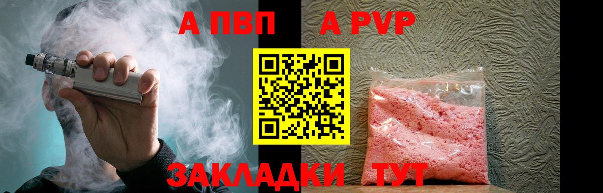 Alfa_PVP крисы CK Ленинск-Кузнецкий