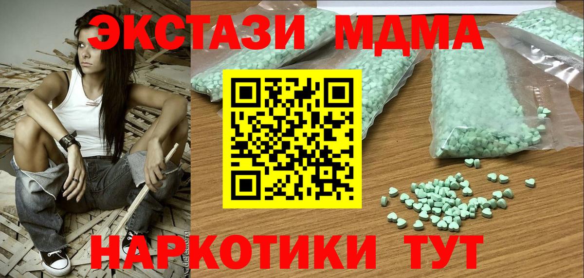 ЭКСТАЗИ диски  Экстази  Ленинск-Кузнецкий  Вход с VPN 