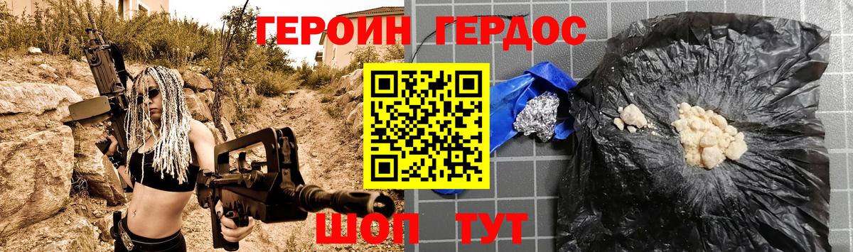 Ленинск-Кузнецкий  ГЕРОИН Heroin  Героин  Вход с VPN 