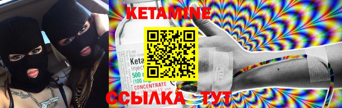 Кетамин ketamine  Вход с VPN  Ленинск-Кузнецкий 