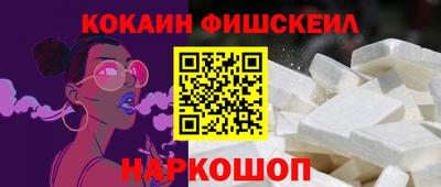 COCAINE Будённовск