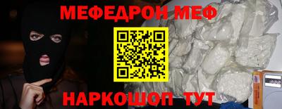 мяу мяу кристалл Бугуруслан