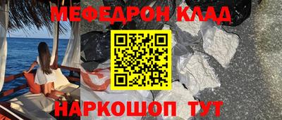 мяу мяу кристалл Бугуруслан
