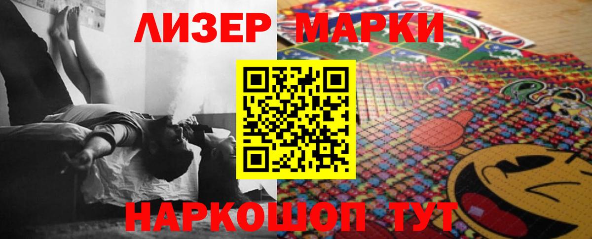 ЛСД экстази  Вход с VPN  Ленинск-Кузнецкий  LSD-25 экстази кислота 