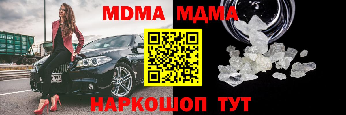 МДМА  МДМА VHQ  Ленинск-Кузнецкий  Вход с VPN  MDMA VHQ 