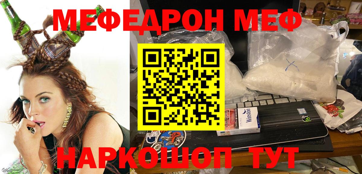 ссылка на мегу ONION  Вход с VPN  Ленинск-Кузнецкий  Мефедрон 4 MMC  Мефедрон мука 