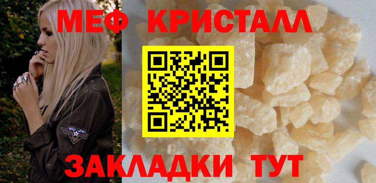 Меф мяу мяу  Ленинск-Кузнецкий
