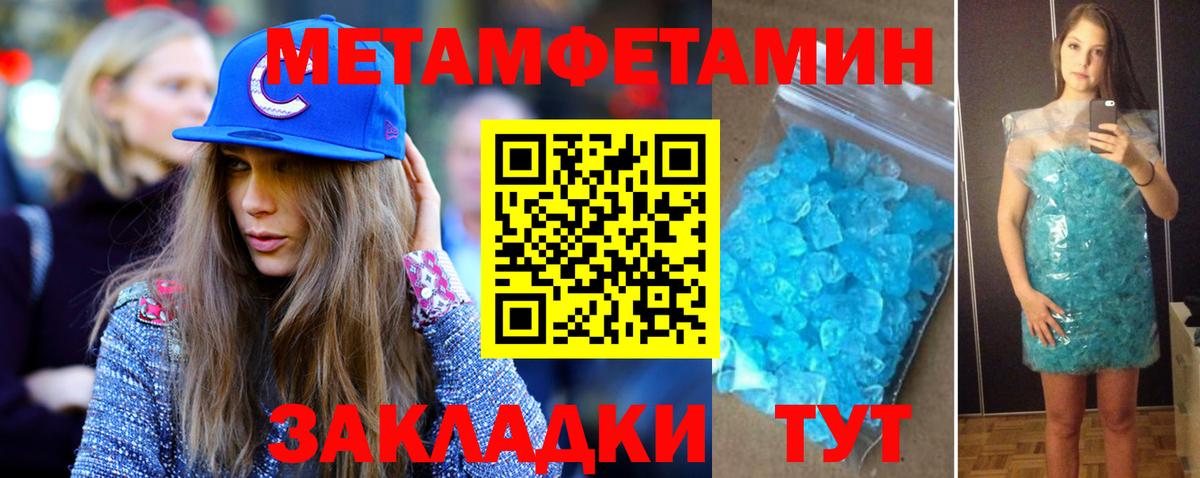 Метамфетамин витя Ленинск-Кузнецкий
