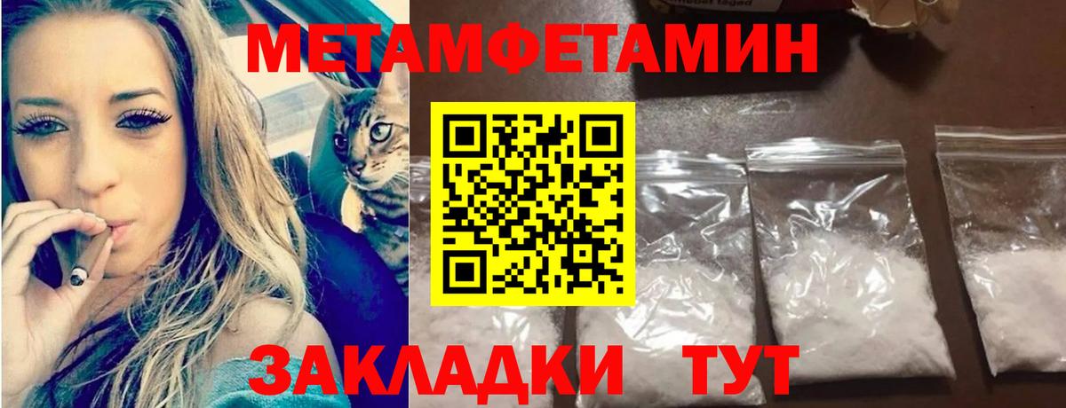 МЕТАМФЕТАМИН витя  Вход с VPN  Ленинск-Кузнецкий 