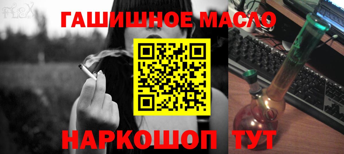 дарнет шоп  ТГК вейп  Вход с VPN  ТГК вейп  Ленинск-Кузнецкий 