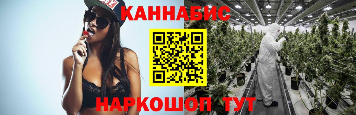 Канабис OG Kush  Канабис LSD WEED  Вход с VPN  Конопля White Widow  Ленинск-Кузнецкий 